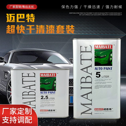 汽车清漆套装 快干汽车固化剂稀释剂 原装速干光油汽车清漆油漆
