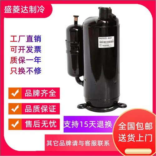 PH370G2CS-4MU1适用于美芝制冷空调压缩机PH320G2C-4KUA