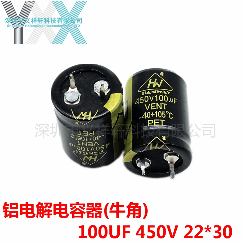 HW恒威 100UF450V 牛角 22*30 高品质铝电解电容器 450V 100UF
