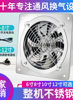 不锈钢铁高速风机厨房饭店卫生间工业级排油烟换气排风扇6-12寸