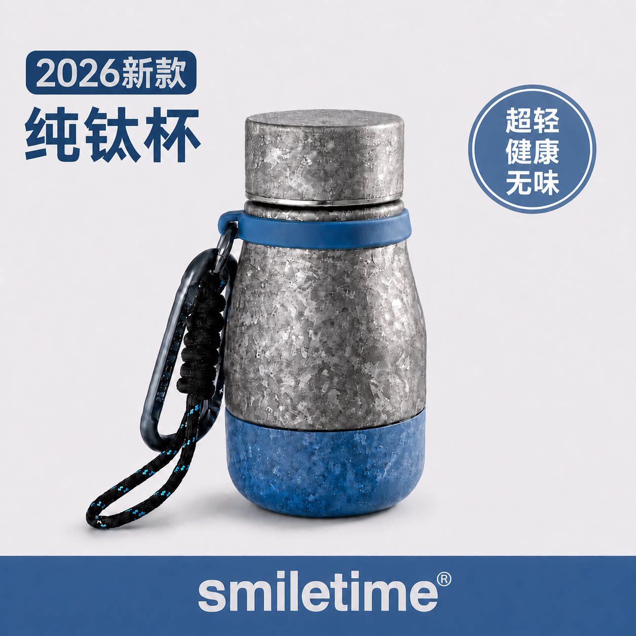 2026新款纯钛水杯超轻健康无异味图片