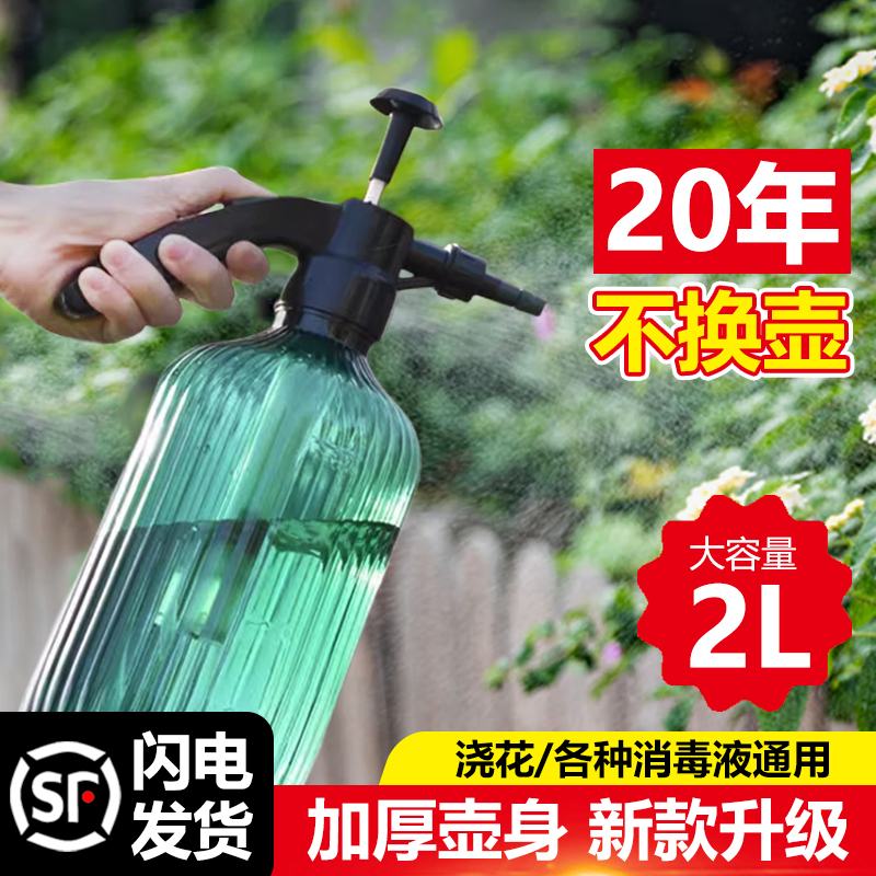 喷壶消毒专用气压式高浇水