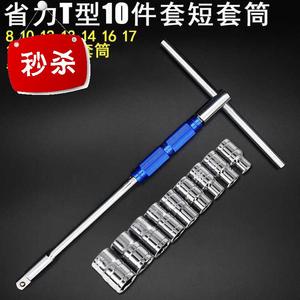 可换头扳t型杆套筒扳手1/2手柄c直弯杆t字杆丁字头工具 大飞加力