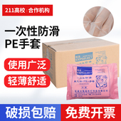 一次性PE手套 整箱 聚乙烯薄膜手套50只 甄选 包50包 箱 包邮