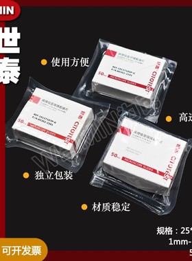 世泰 病理级显微镜载玻片7105 免洗载玻片 10127105P-G