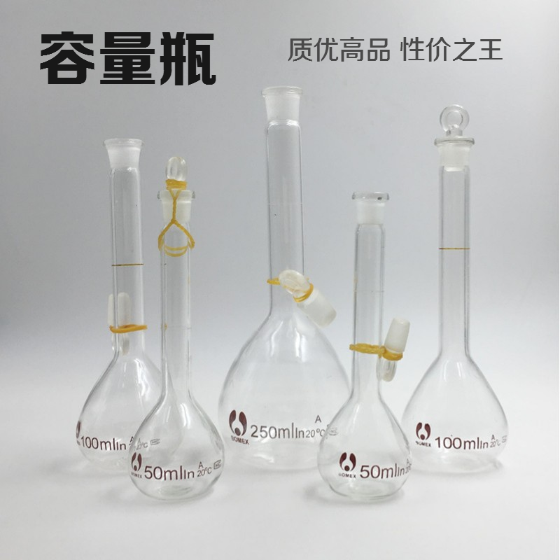 白容量瓶 玻璃容量瓶 具塞细颈梨形瓶25 50 100 250 500 1000ml