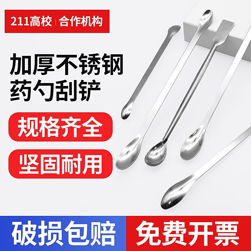 单头双头不锈钢药勺 固体分装工具实验加厚药勺不锈钢双头小药勺16 18 20 22 25 30cm 不锈钢药匙 粉末取样勺,办公设备/耗材/相关服务,其它,淘宝优惠券,粉丝福利购,淘宝优惠卷