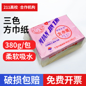嫦娥奔月方巾纸 实验室吸水纸 420抽一包 奔月牌面巾纸 卫生纸