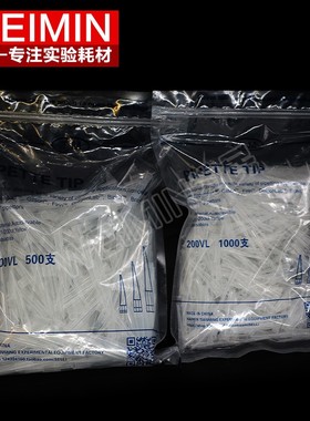 7*81 1000ul（1ml）6*50 200ul白吸头 吸嘴 配大龙 艾本德 赛默飞 芬兰 百得移液枪 枪头 吸咀 tip头
