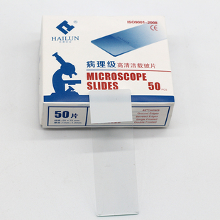 病理级显微镜用50片装 海伦生物 高清洁载玻片7108油漆面载玻片