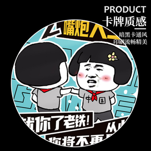桌游恶搞游戏之嘴炮人生益智互动搞笑成聚会团建桌面多人纸牌游戏