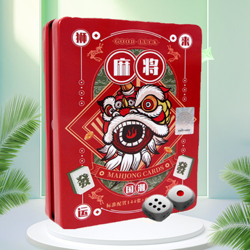 新国潮麻将扑克牌聚会棋纸牌麻将