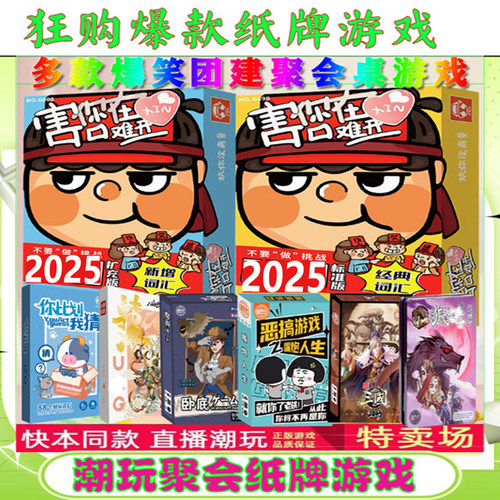 桌游狼人杀卡牌多人聚会纸牌游戏