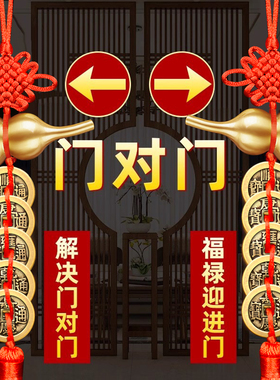 五帝钱门对门葫芦挂件