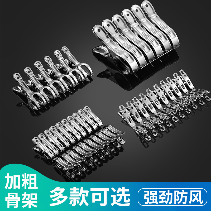 夹子晾衣夹家用不锈钢被子固定器晒衣服大小夹子无痕晾晒夹防风夹