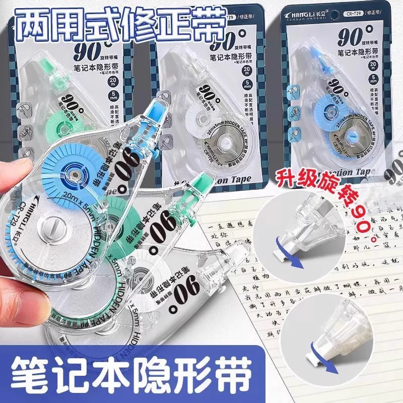 大容量修正带原纸色顺滑旋转头