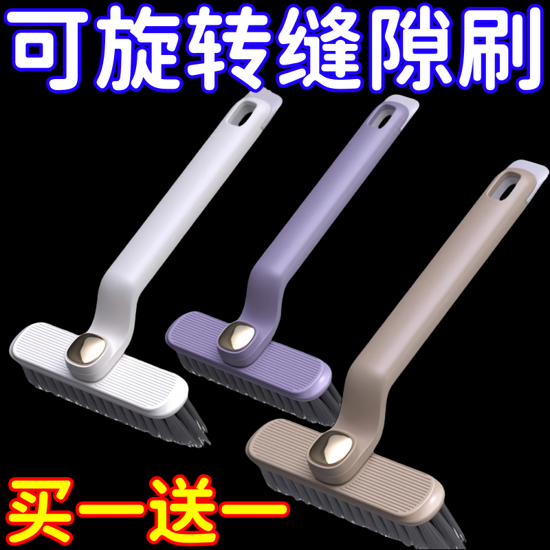 多功能旋转浴室缝隙刷卫生间死角硬毛刷地板刷地缝刷洗手台清洁