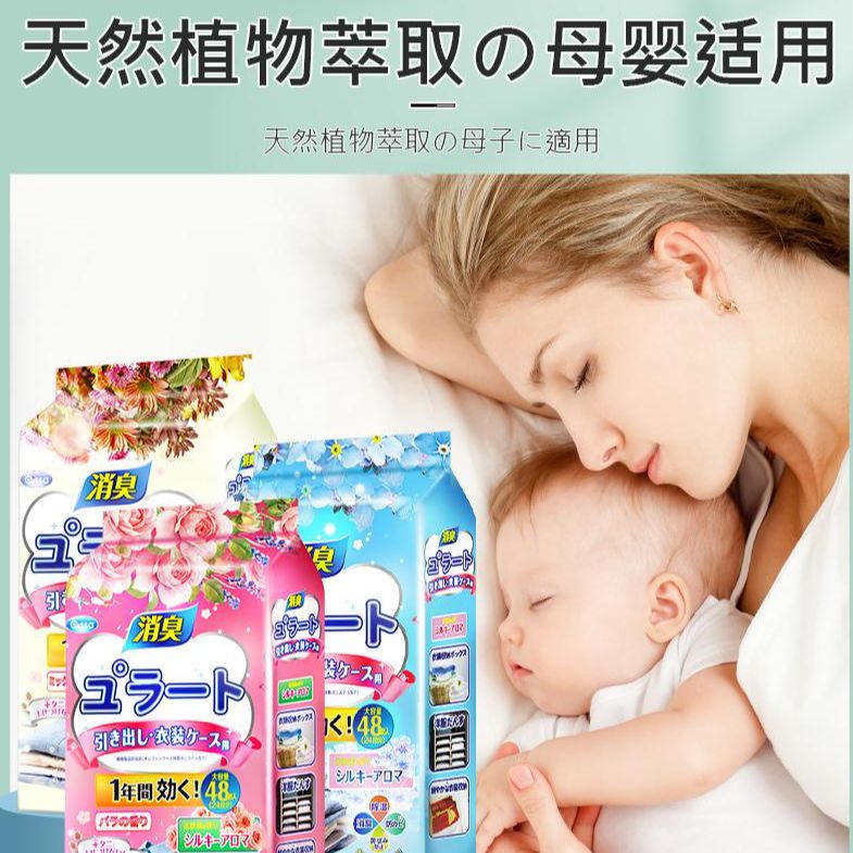 花香樟脑丸衣柜除味留香防霉潮包去味驱虫