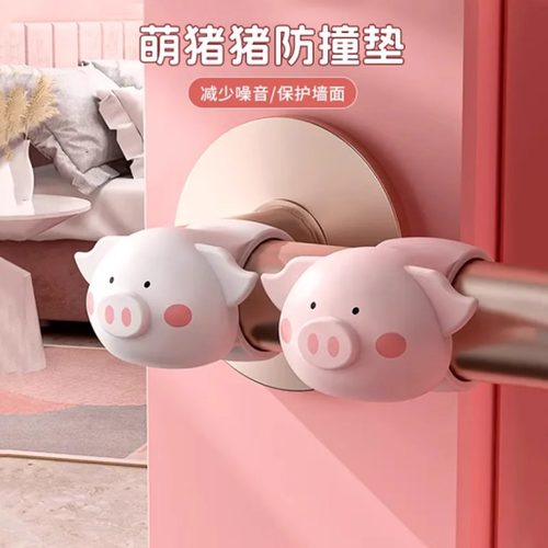 萌猪猪防撞垫门把手防撞圈静音防碰撞免打孔门后防撞墙软胶门挡器