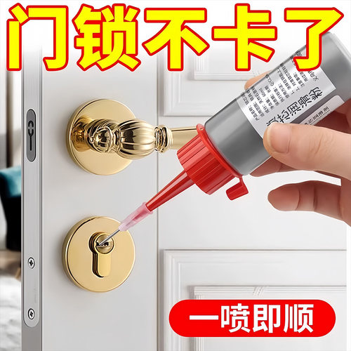 家用润滑油风扇门锁轴承机油小瓶锁芯门轴防锈油专用保养油链条油