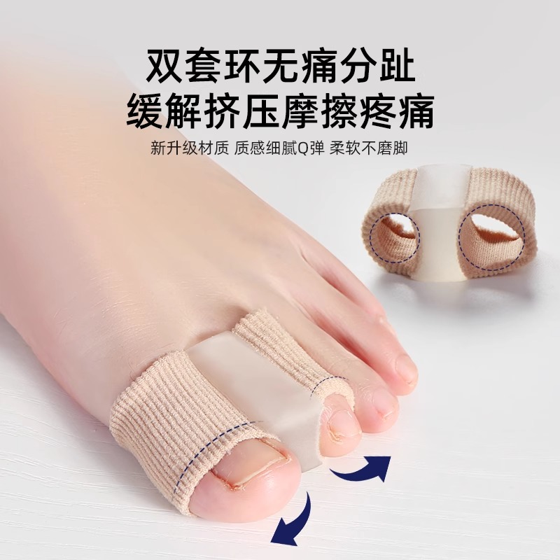 拇指外翻矫正器脚趾分离器拇指分趾器脚趾外翻矫正器可穿鞋女德国