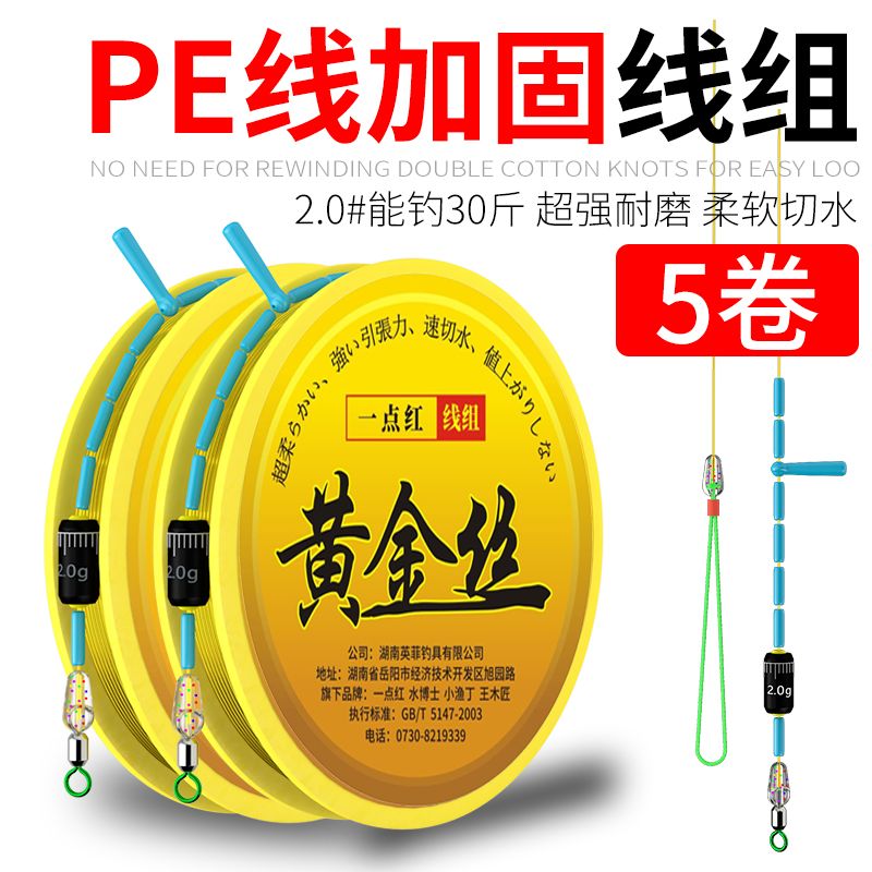 黄金丝线组绑好钓鱼线主线成品全套台钓专用手杆竞技5.4米7.2鲫鱼