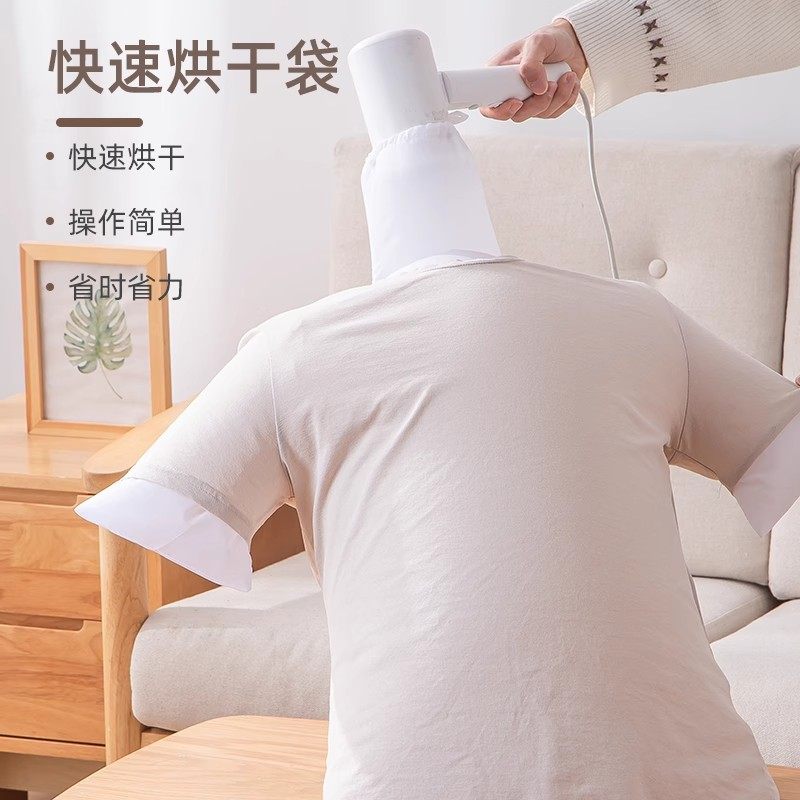 干衣袋羽绒服蓬松神器便携旅行家用电吹风机快速吹干衣物烘干袋子