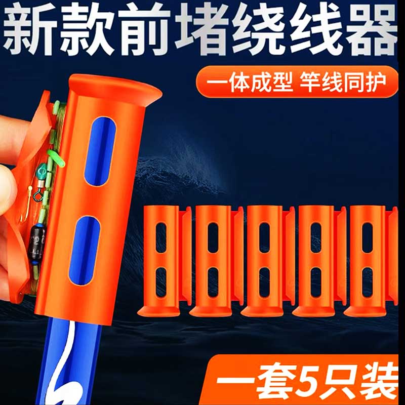 鱼竿前堵绕线前阻前度堵头收线器竿堵鱼杆硅胶钓鱼线缠线器收线器