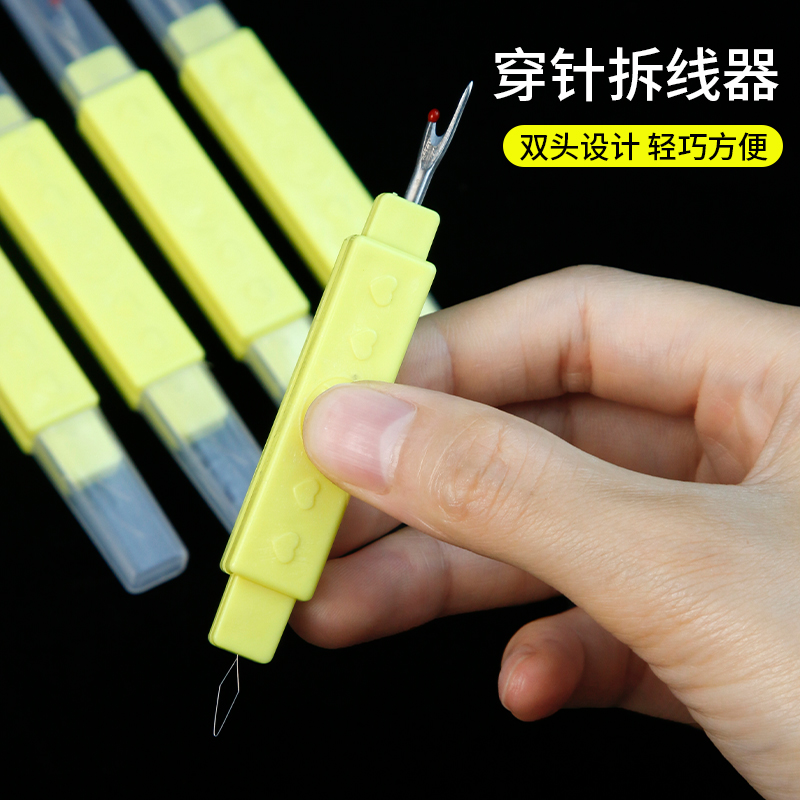 穿针器新款家用多功能拆线器挑线器老人专用手工缝纫工具穿针神器