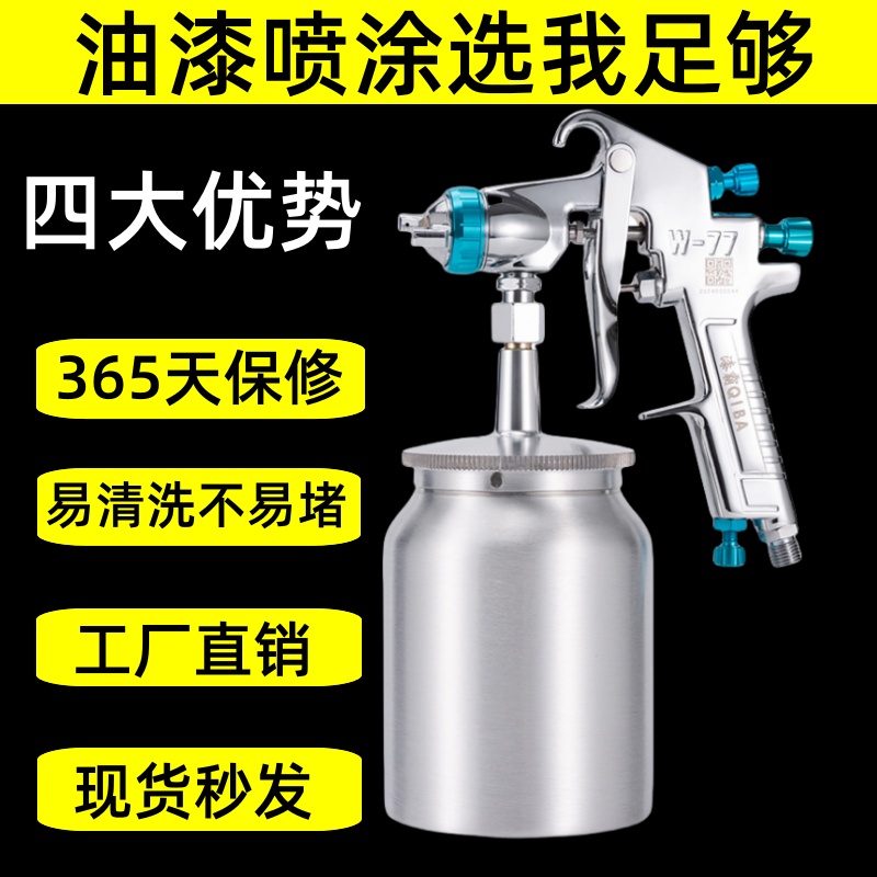 漆霸油漆喷枪精品质量品质保证