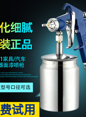 漆霸W71上壶油漆喷枪汽车喷漆枪w77下壶涂料胶水喷漆壶家具喷涂枪