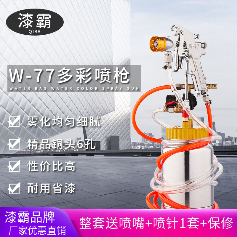 2升水包水多彩漆喷枪油漆外墙涂料喷涂抢压力桶仿石水包砂喷漆壶