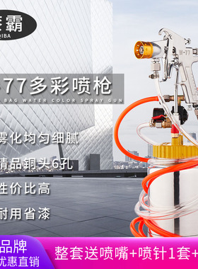 2升水包水多彩漆喷枪油漆外墙涂料喷涂抢压力桶仿石水包砂喷漆壶