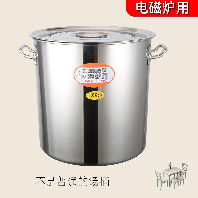 电磁炉汤锅不锈钢高锅加厚圆桶水桶家用卤肉桶专用带盖子子商用铁