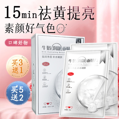 【闭眼入】口碑好物去黄提亮面膜