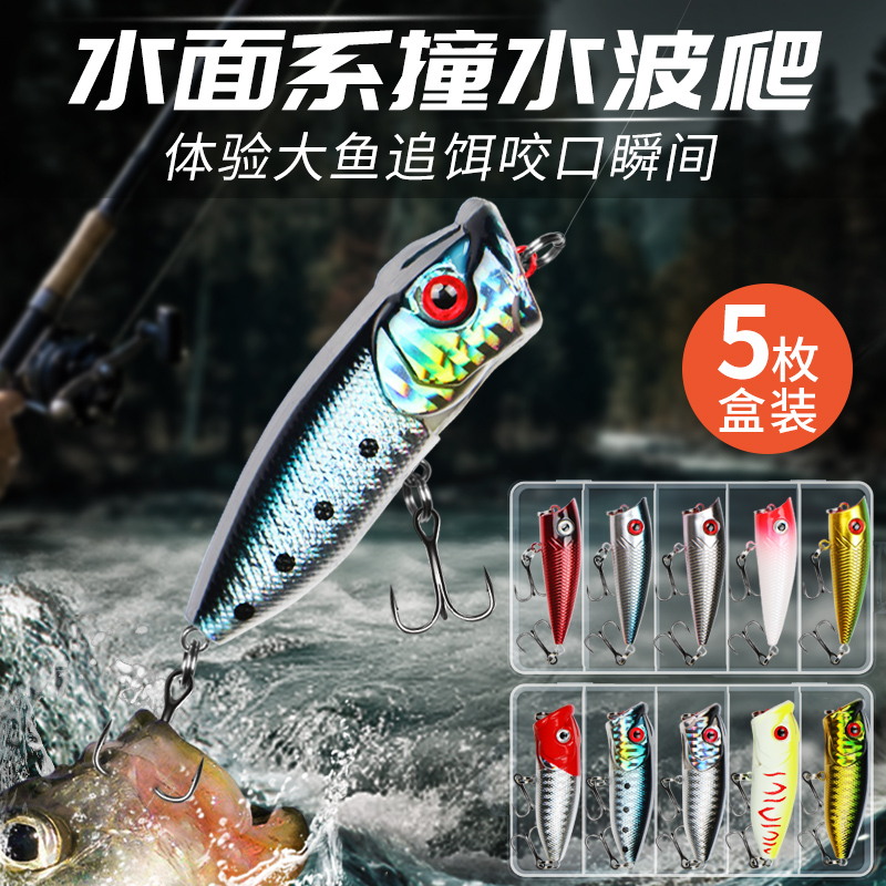 波爬路亚饵水面系微物小波爬新款浮水波趴套装翘嘴黑鲈鱼远投假饵
