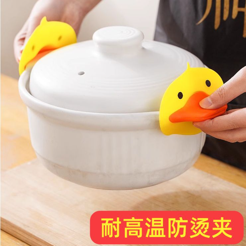 小黄鸭隔热手套厨房硅胶微波炉取碗夹家用鸭嘴锅盖