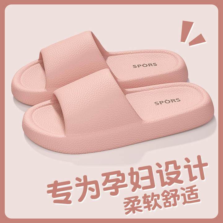 孕妇拖鞋女士夏季外穿2024新款室内家居浴室防滑eva凉拖鞋软底夏