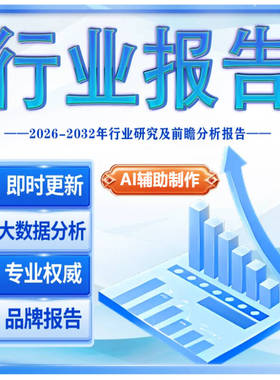 51行业报告  qyresearch  恒州博智 新思界 杭州先略  产业调研网