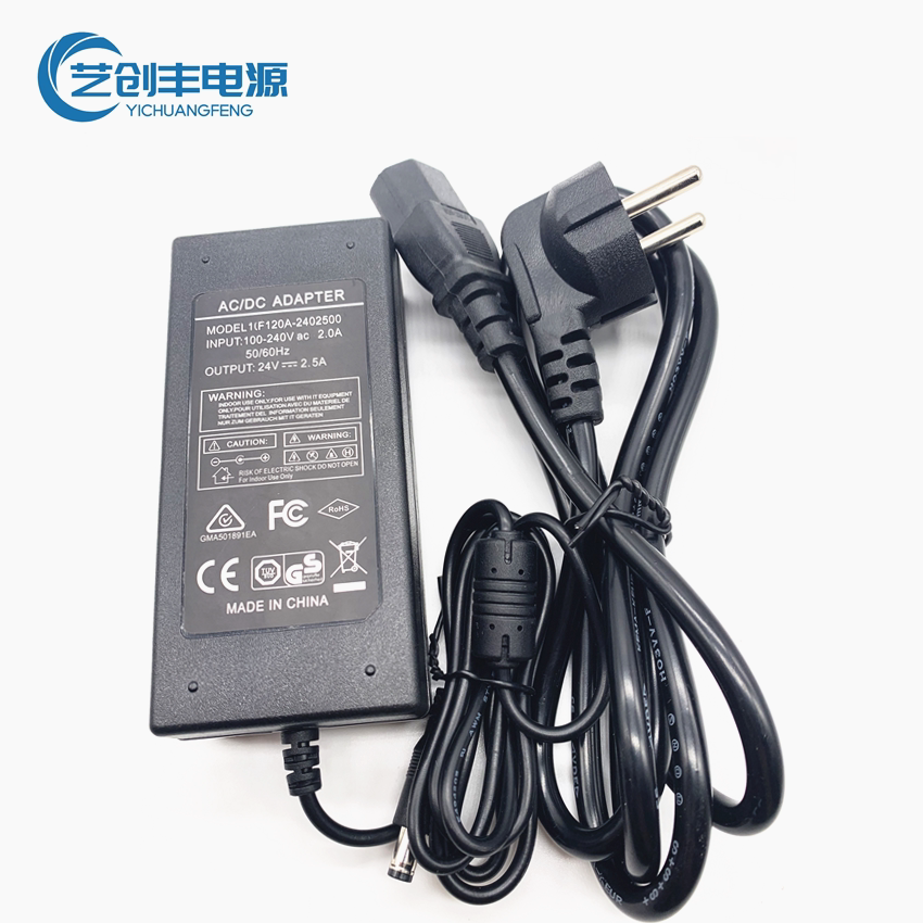 24V2.5A韩规电源适配器韩国KC