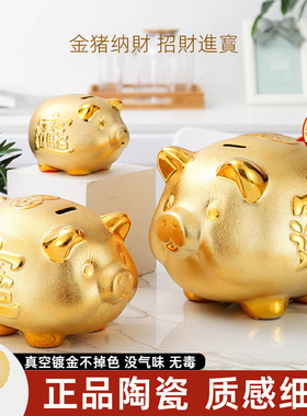 金猪陶瓷存钱罐大容量2025年新款儿童男孩储蓄罐创意礼品家用摆件