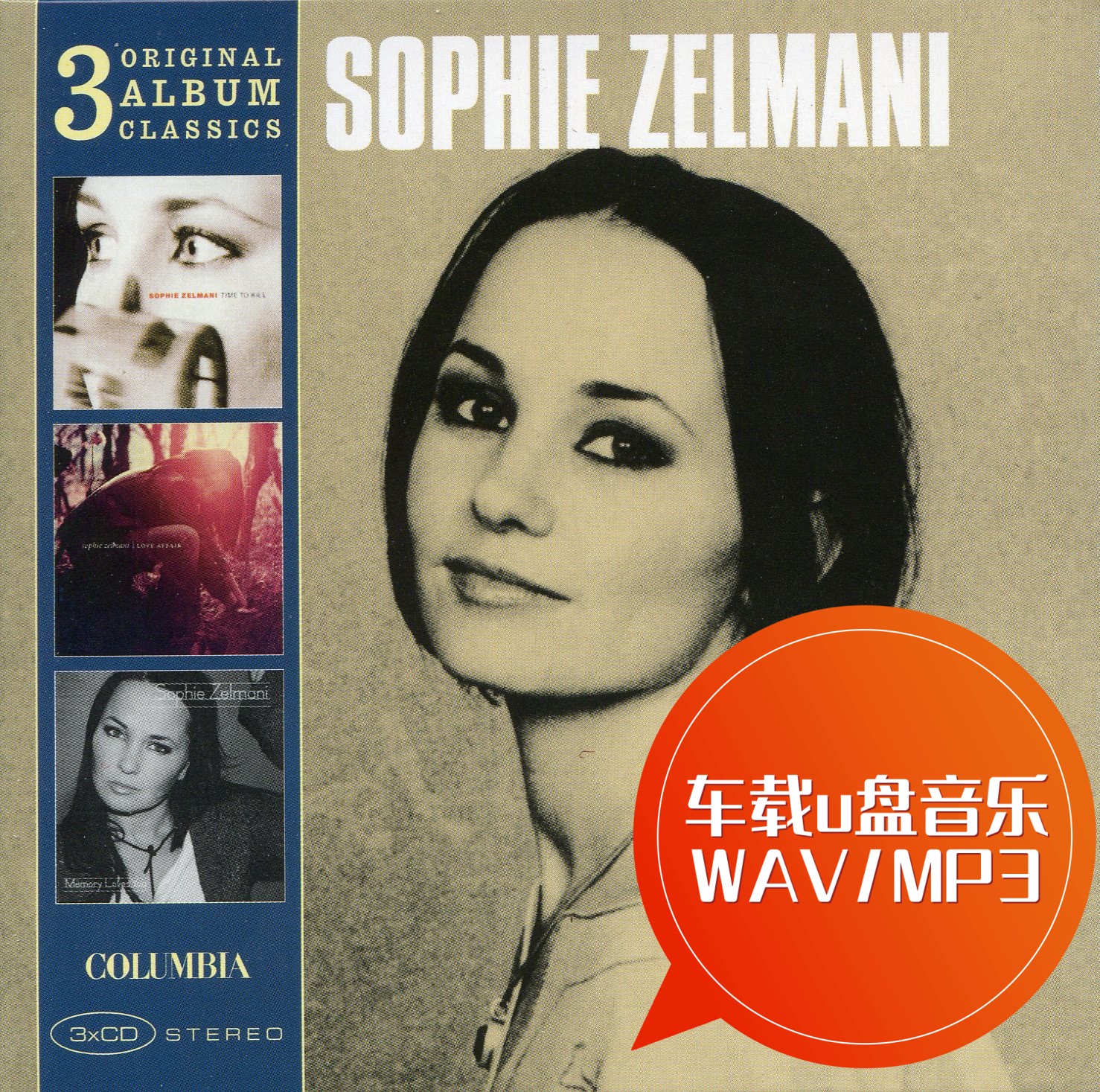 苏菲·珊曼妮Sophie Zelmani 3张专辑车载u盘音乐 wav/mp3