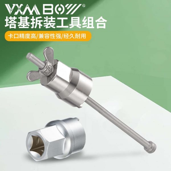 一字花鼓工具花鼓滚槽珠公路车塔基拆卸自行车工具塔基套筒山地