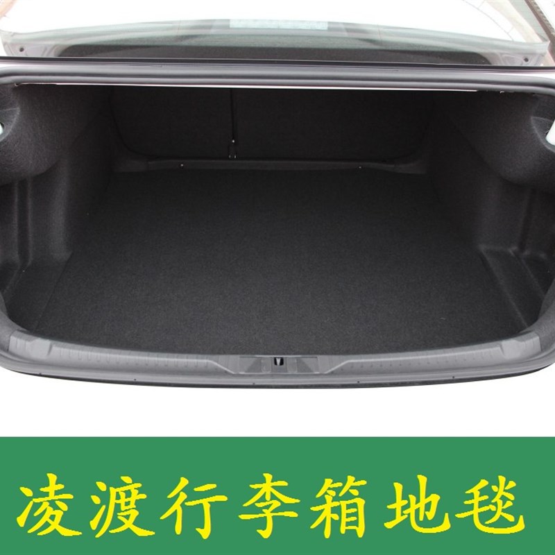 适用大众凌度凌i渡 行李箱地毯后备箱地毯备胎盖板 行李箱衬垫