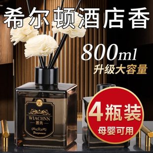 水家用高级酒店专用卫生间栀子花室内香薰精油香氛持久香卧室厕所