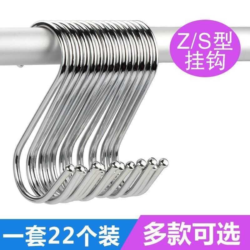 【30/10f个】不锈钢S型挂钩加粗腊肉钩宿舍Z型挂衣钩多功能s型挂
