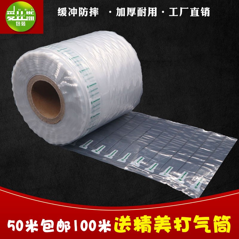 65 70 75 80m 90cm气柱袋气柱卷材气泡柱气囊充气包装材料防震防