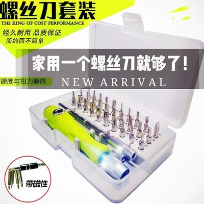 异电脑螺丝刀套装三角手机维修工具磁十字一字多功能玩具型家电带