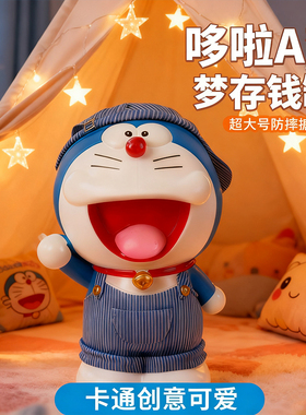 哆啦A梦存钱罐客厅房间桌面摆件大容量搪胶儿童男女孩送礼物创意