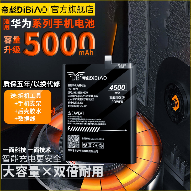 适用华为mate9电池p98v9v109i5c